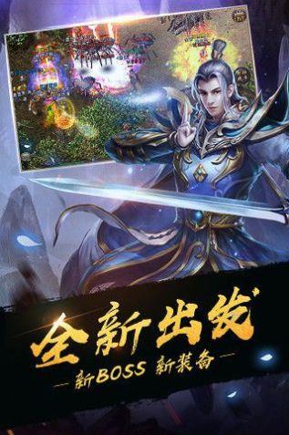 皇城霸主至尊传奇官网最新版  v1.0图1