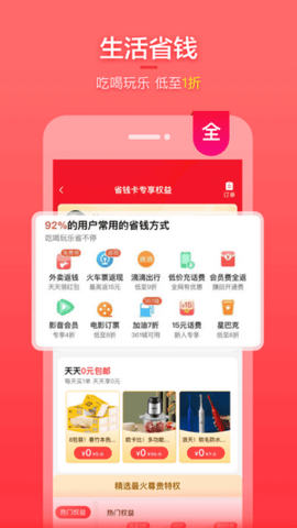 喵钱罐  v18.1.1图3