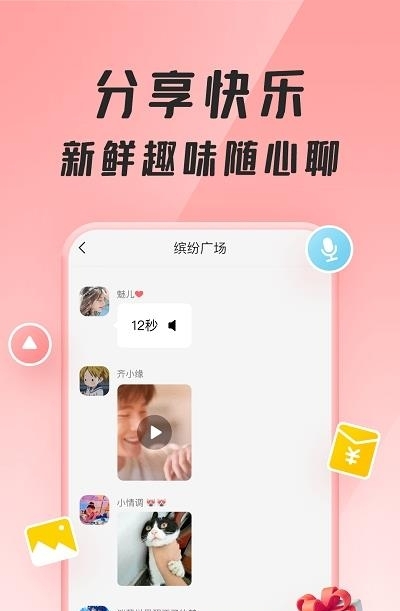 聚宝群红包版  v1.8.9.220215图2