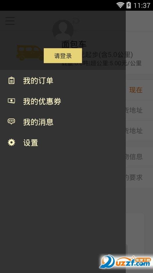 叮当到发货  v1.5图2