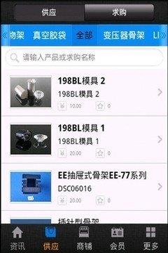 中国塑胶制品网