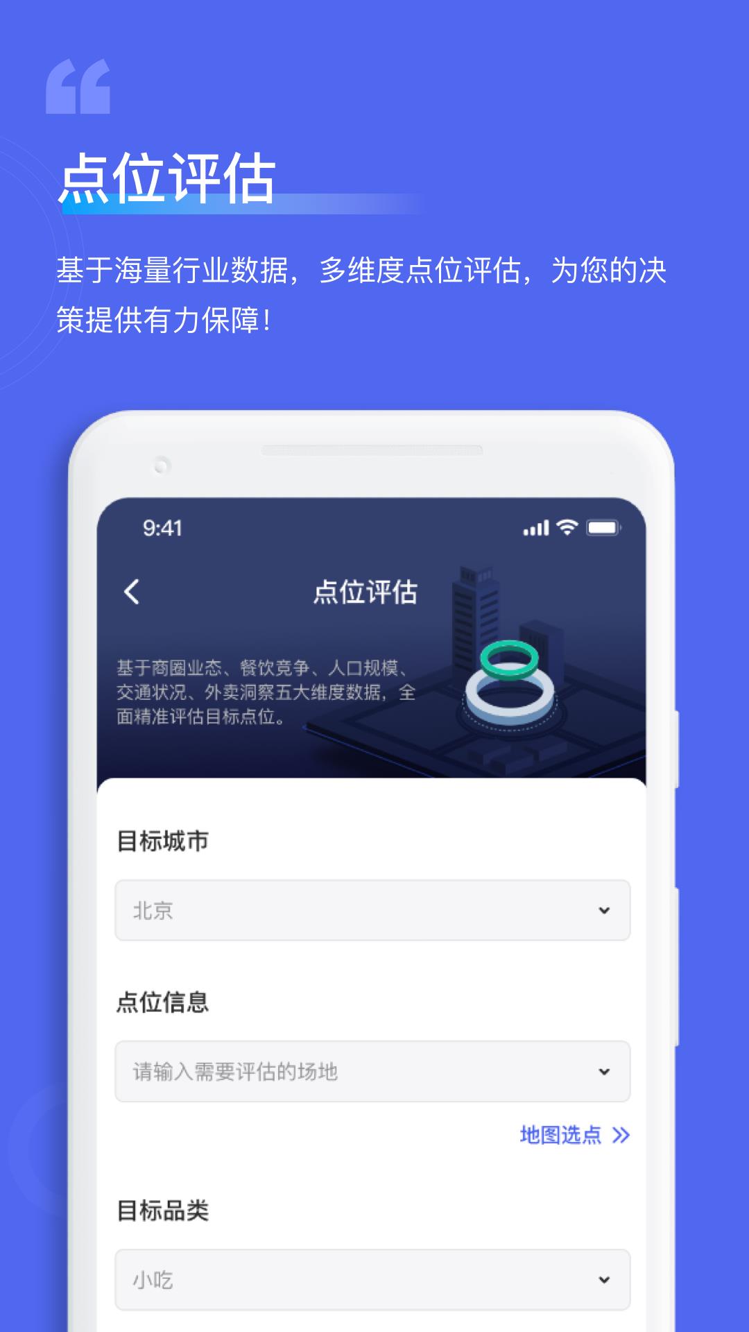 萝卜选址  v1.0.0图2