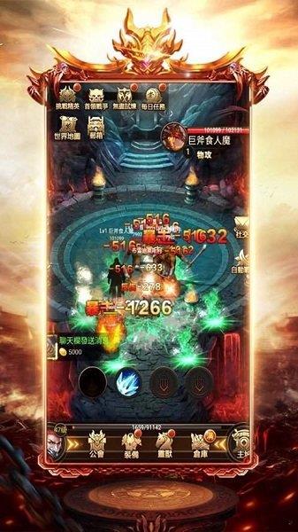 夜罗刹单职业神途  v3.88图2