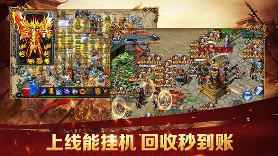 火龙霸业传奇  v1.0图3