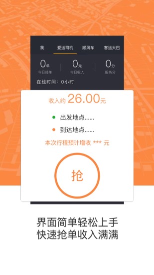 爱运宝  v3.0.0图3