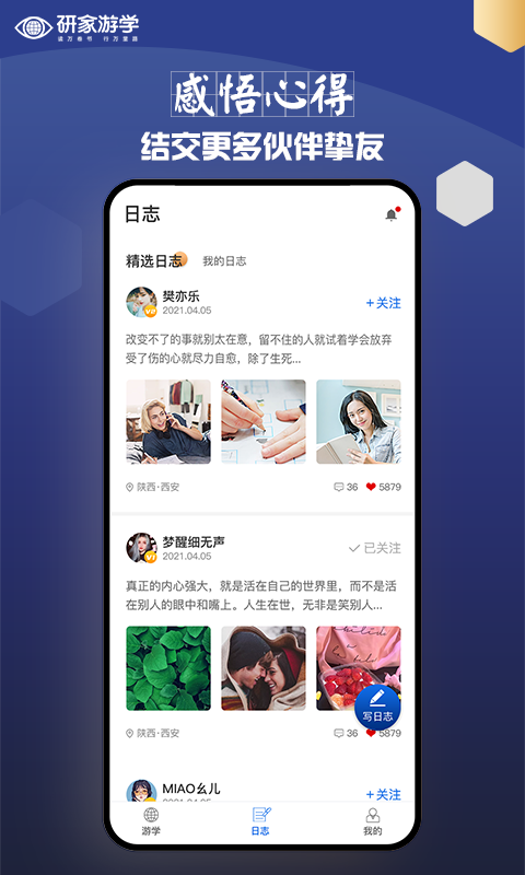 研家  v1.0.0图3