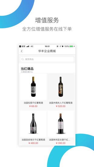 华丰租  v2.5.1图2