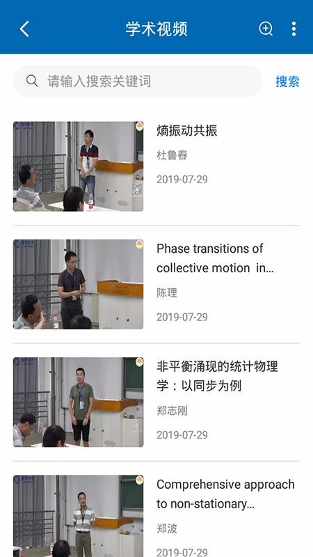 蔻享学术  v3.1.0图3