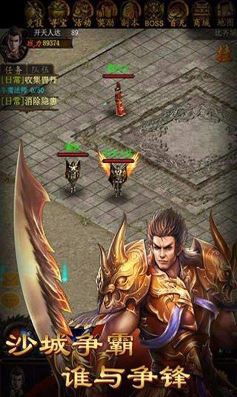 中变合击英雄传奇红包福利版  v1.0.2图3