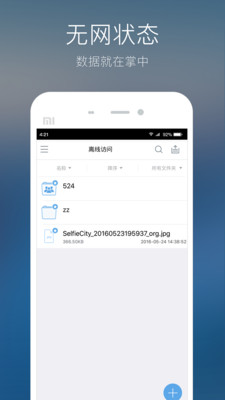 布包云  v3.6.9图1