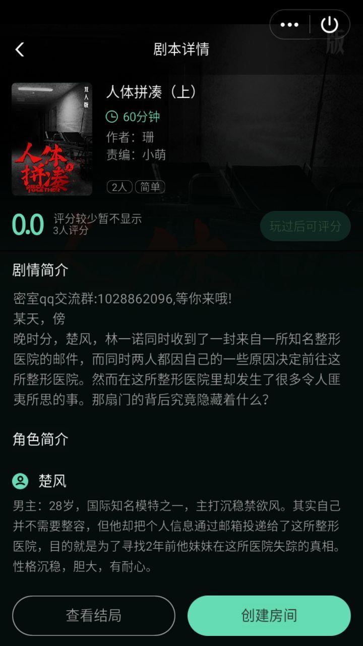 密室逃脱大师  v1.0.0图3