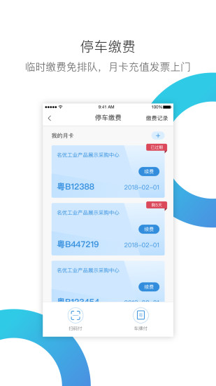 华丰租  v2.5.1图4