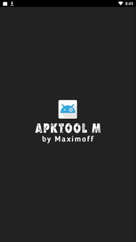 Apktool  v2.4.0图3