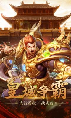 新天之大陆复古传奇官网版  v1.0图2