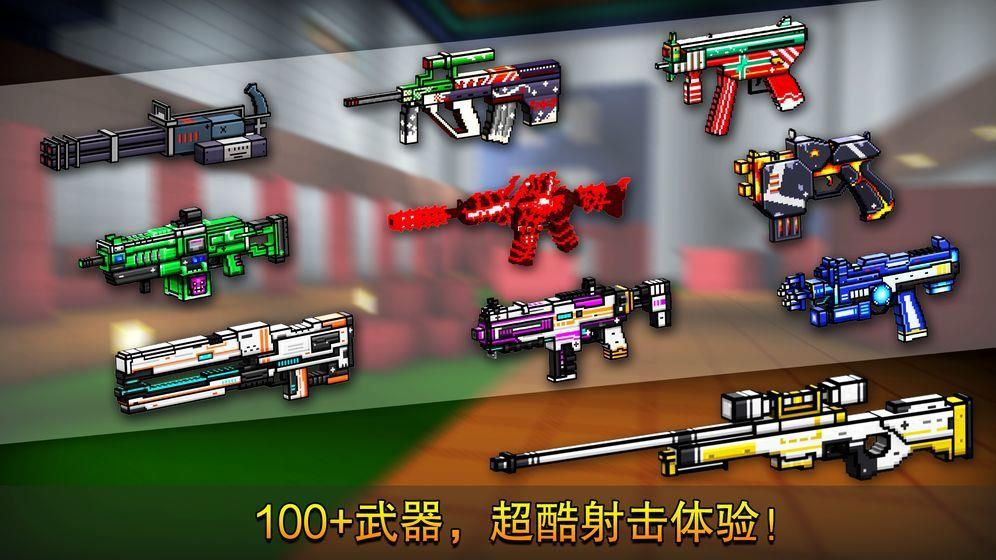 像素射击破解版  v3.10.6图2