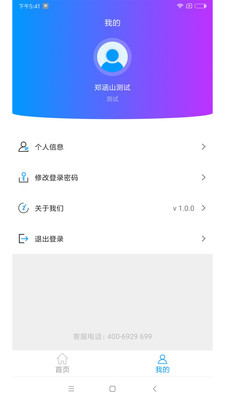 易买单管家  v1.0.0图2