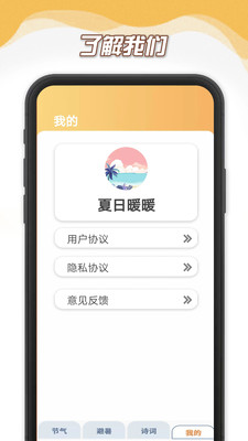 夏日暖暖  v341图1