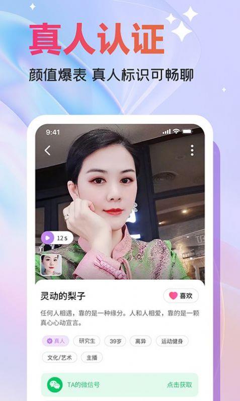 欢伴  v2.3.3图3