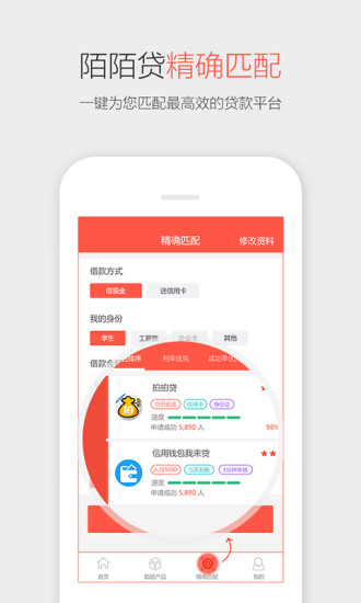 陌行天下  v1.0.0图2