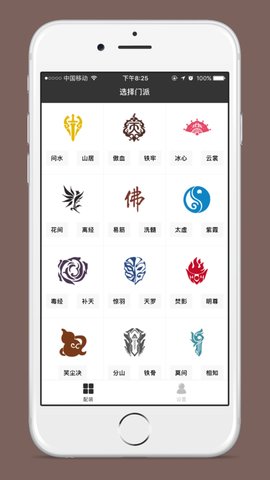 剑三配装器  v1.5图1