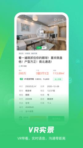 乐呵找房官方版  v1.0.0图2