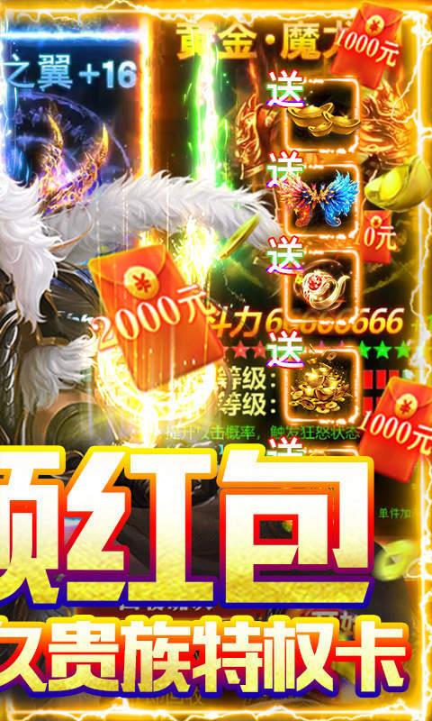 刺沙蜀山复古传奇官方正版  v3.88图3