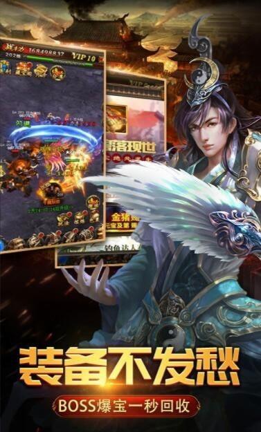 传奇sf1.76散人外传官网最新版  v1.0图2