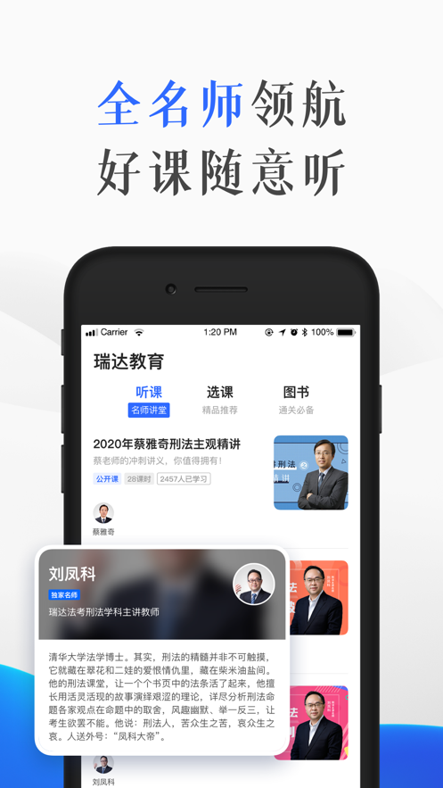 瑞达教育  v1.0.4图3