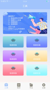 MT管理大师  v1.1图1