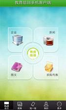 十堰教育培训网  v1.0图3