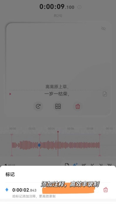 生音录音  v1.1.6图2