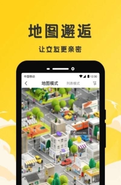 声撩  v1.8.0图2