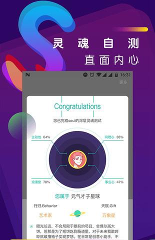 soul官网登录入口