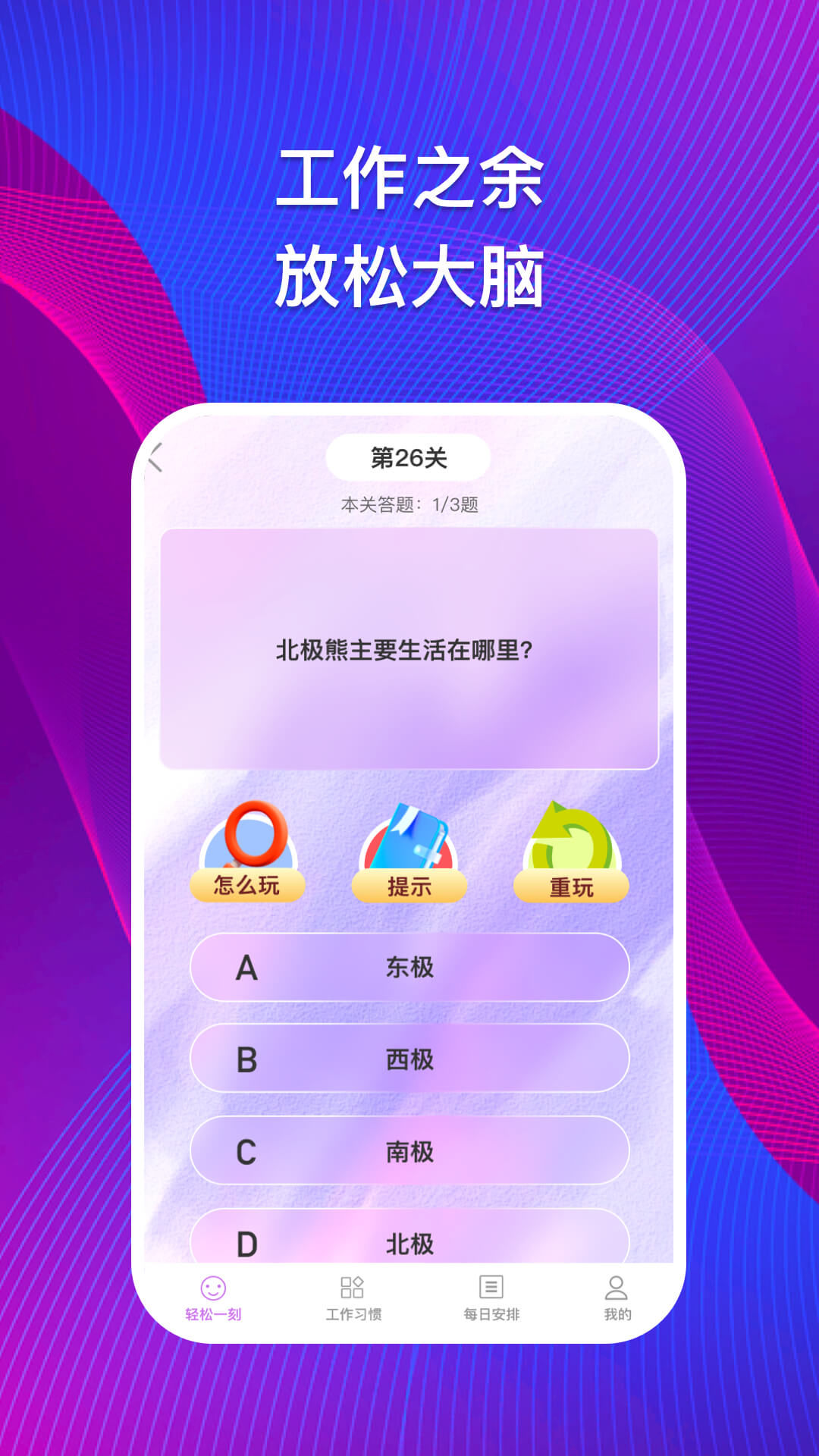 集思问答  v1.0.2图1