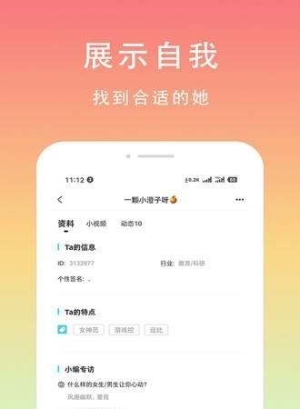 芒果聊天交友  v2.0.4.0505图3