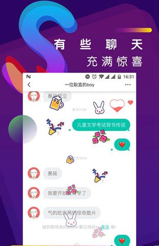 soul官网登录入口  v4.61.0图1