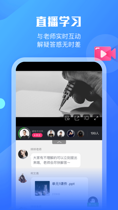 小墨督学  v1.0.0图1