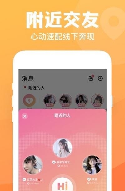 热玩七日情侣  v1.0.1.2图2