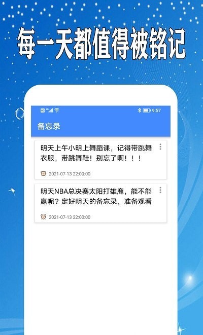 万能日记  v1.0.2图2