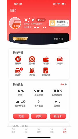 1车GO  v1.0.7图3