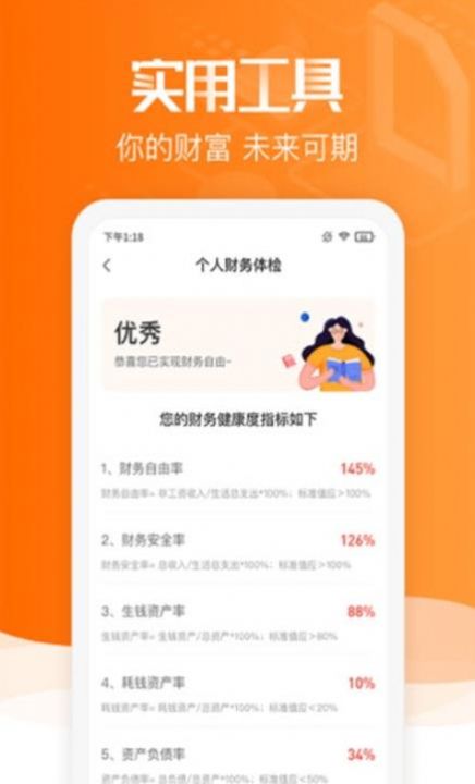 赢马学堂  v1.5.62图3