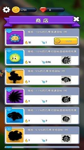 花园保卫战  v1.2图2