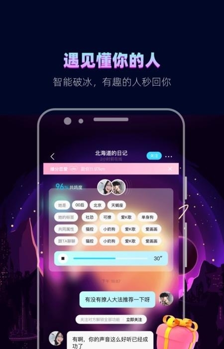 赫兹社交  v3.9.2图3