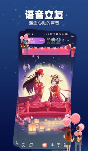 乐多语音  v1.1.9图3