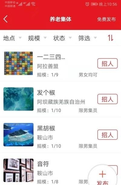 香蕉头(商业模式)  v9.3图2