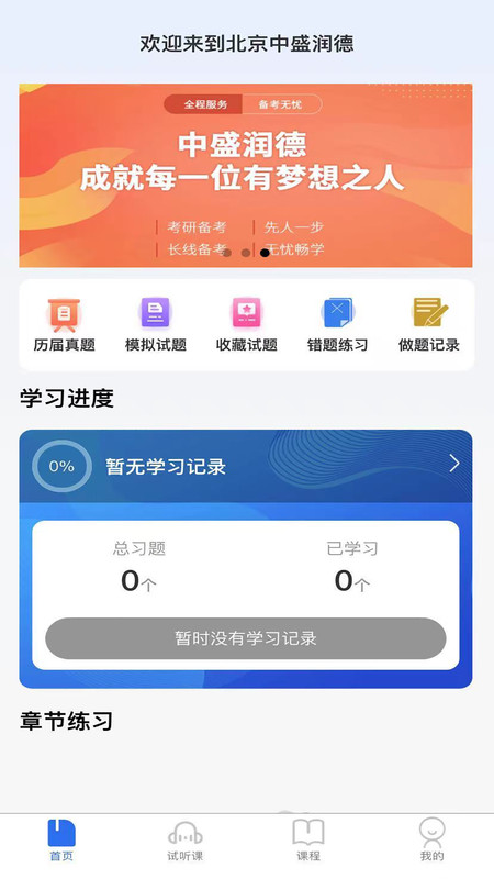 中盛润德  v1.3.0图3