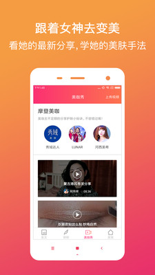 美肤有心计  v2.1.1图3