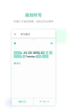 扇贝听力  v3.1.101图4