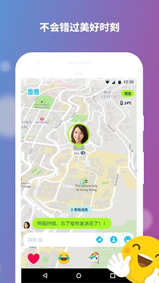 Zenly安卓版  v5.0.2图4