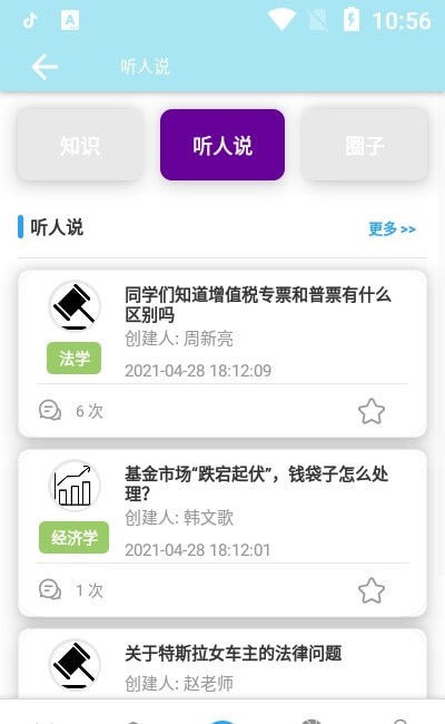 鲸诗子集  v1.0.7图3